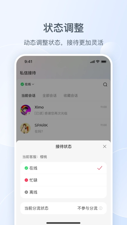 小红书私信通