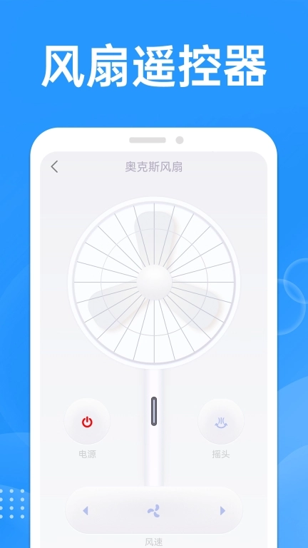 万能遥控空调大师-电视遥控