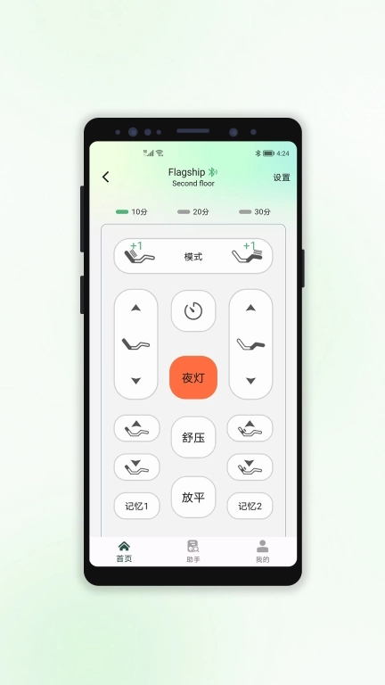 Zinus智能-zinus