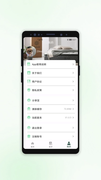 Zinus智能-zinus