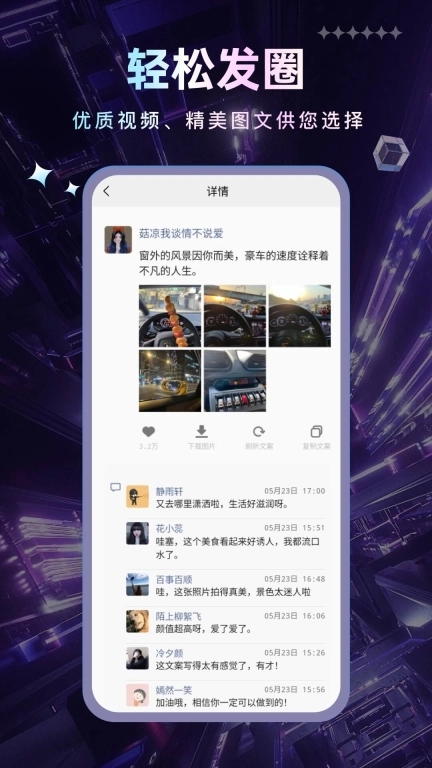 趣视界