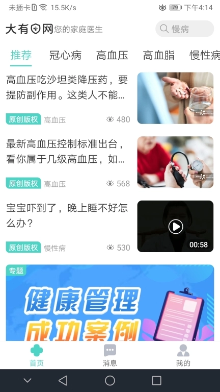 大有医网