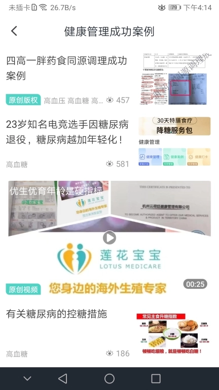 大有医网