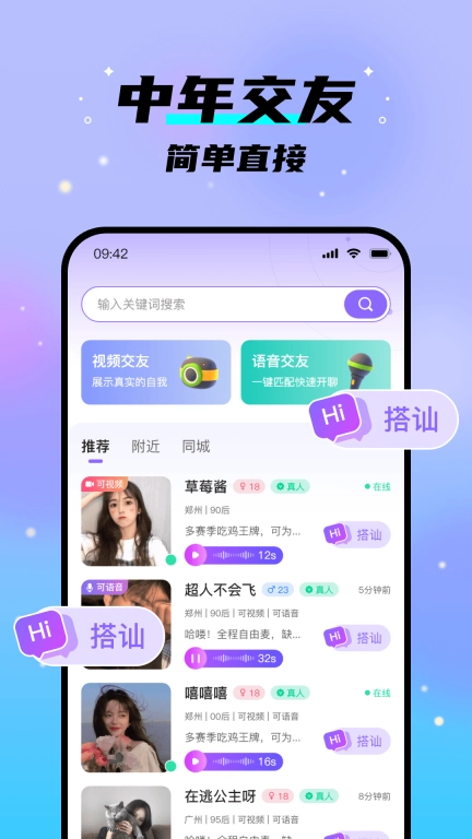 中年之恋