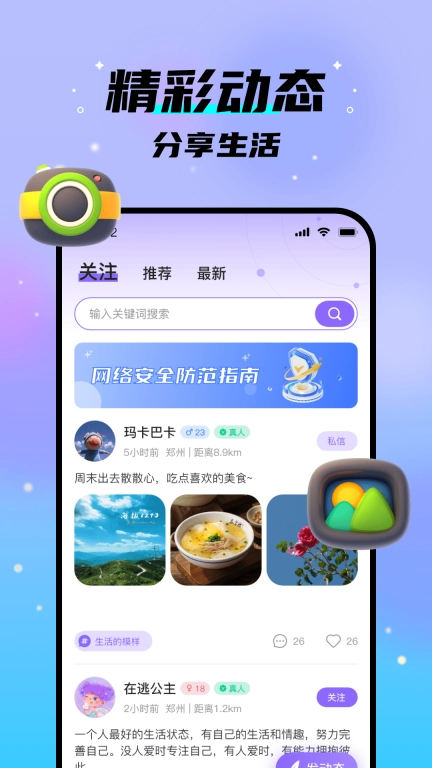 中年之恋