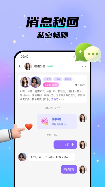 中年之恋