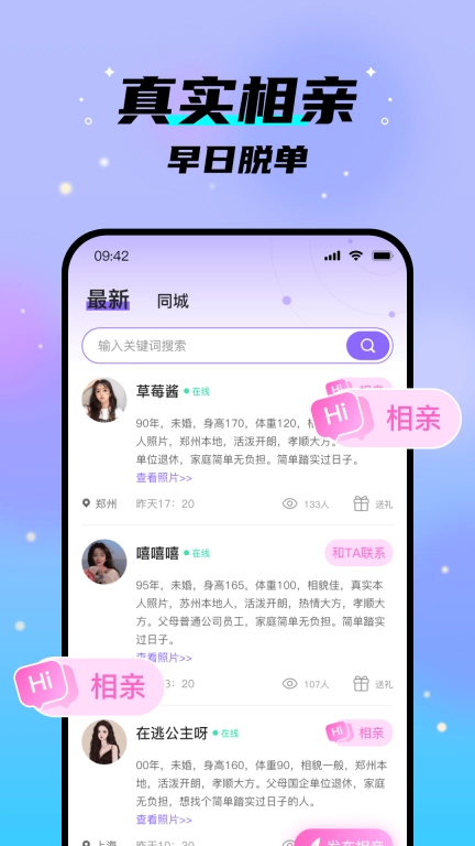 中年之恋