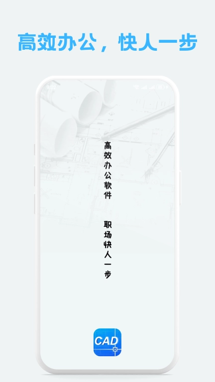 免费CAD手机看图大师-DWG格式看图