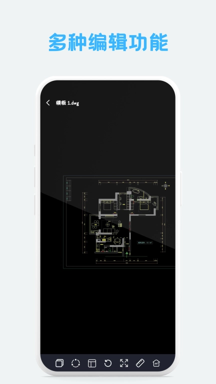 免费CAD手机看图大师-DWG格式看图