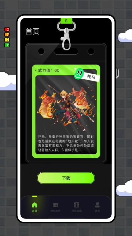 实况壁纸制作器