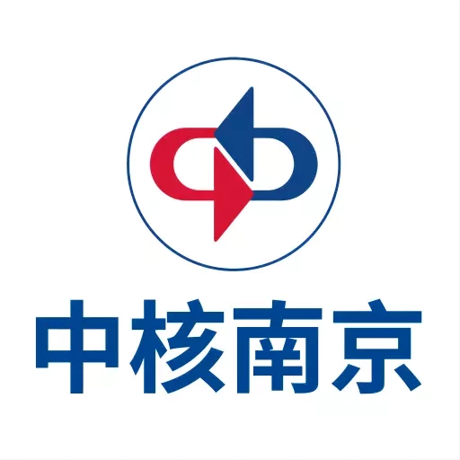 中核南京