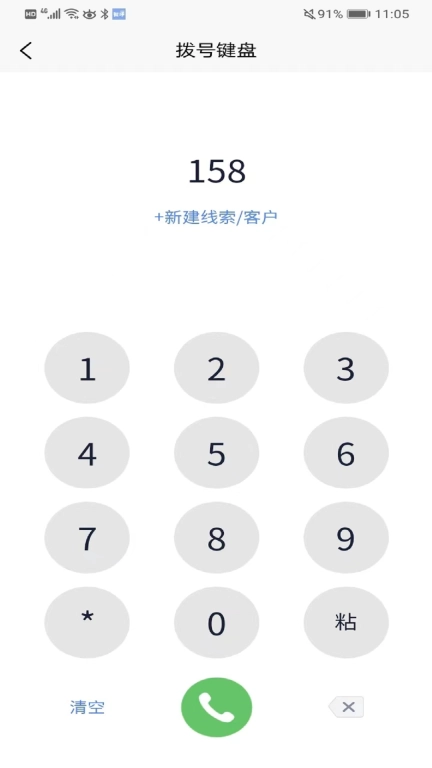 智呼助手