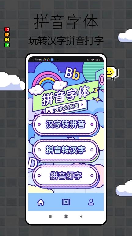 a字体