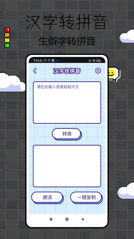 a字体