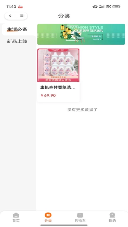 汇团生活