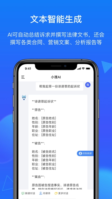 得理法搜