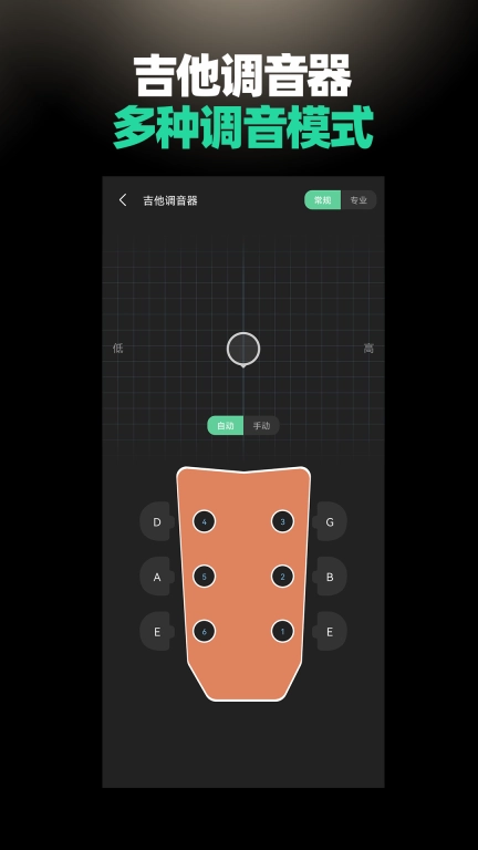 吉他和弦大全-自学吉他和弦手册
