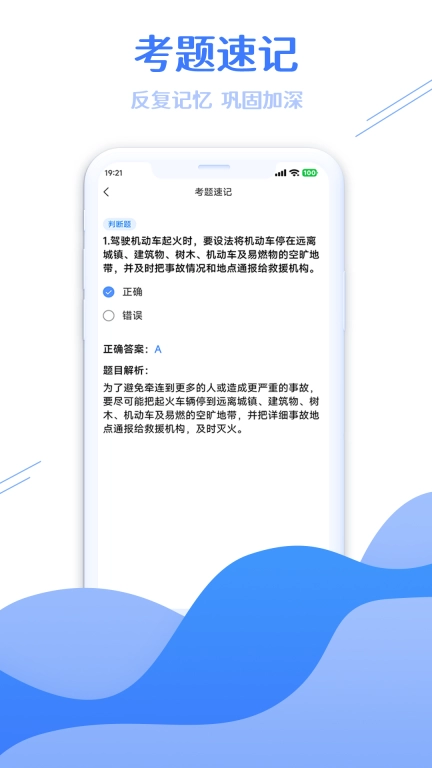 学法减分搜题大师-新规搜题