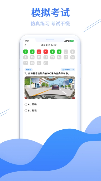 学法减分搜题大师-新规搜题