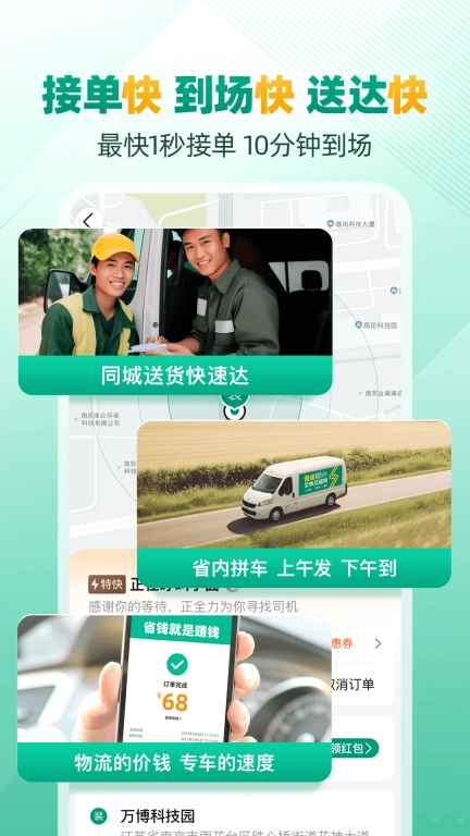 省省原省省回头车-拉货搬家