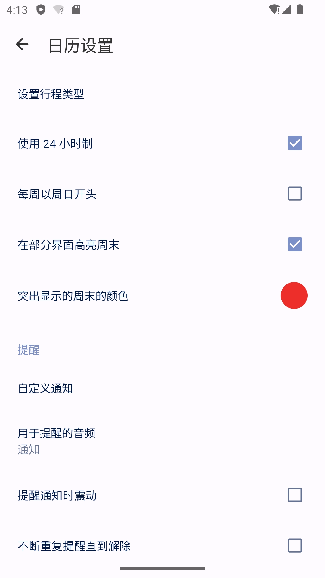 日历天气简洁版