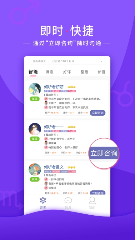 情感帮-你身边的贴心顾问