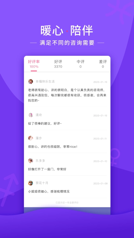 情感帮-你身边的贴心顾问