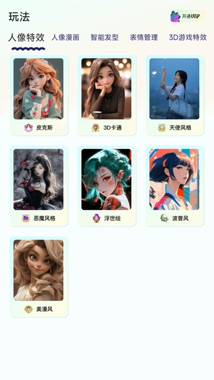 谊生活助手