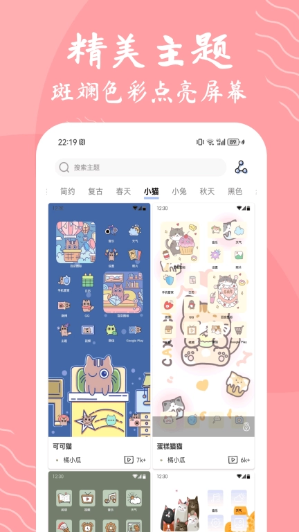 星辰壁纸-可爱酷炫动态壁纸