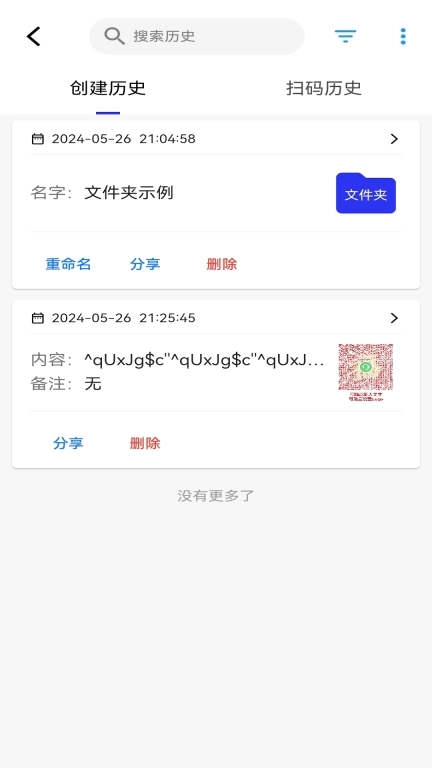 快快二维码生成器-免费批量生成