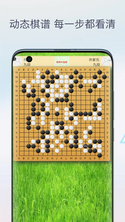 围棋入门教程-学习围棋