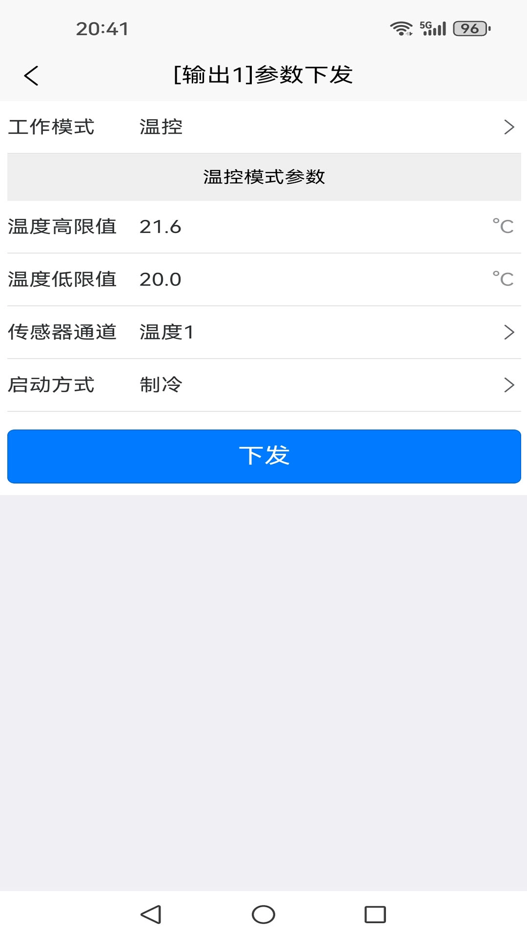 环控物联
