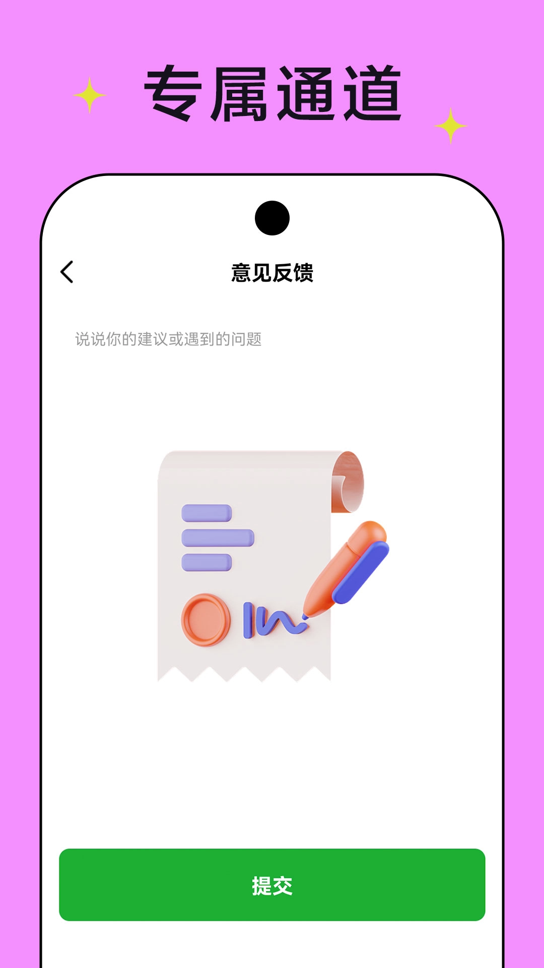 摸鱼刷刷乐