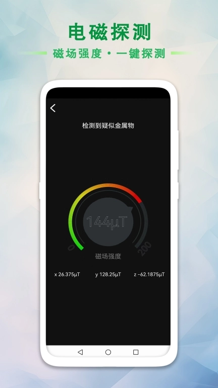 GPS海拔工具箱-查全球海拔