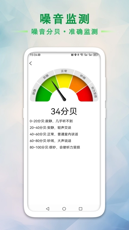 GPS海拔工具箱-查全球海拔