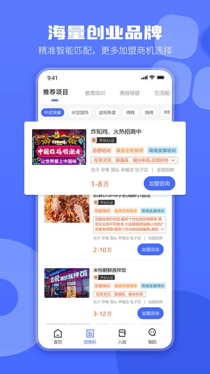 谋探-专业的招商加盟服务平台