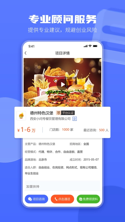 谋探-专业的招商加盟服务平台