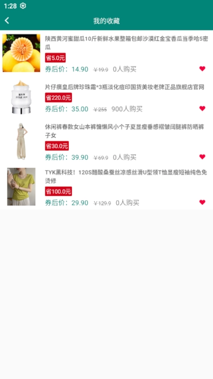 顶优惠