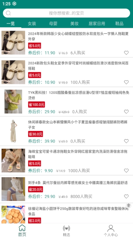 顶优惠