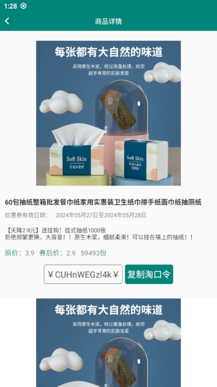 顶优惠