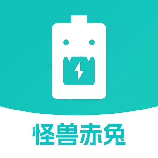 怪兽赤兔