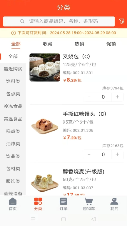 华饮商城