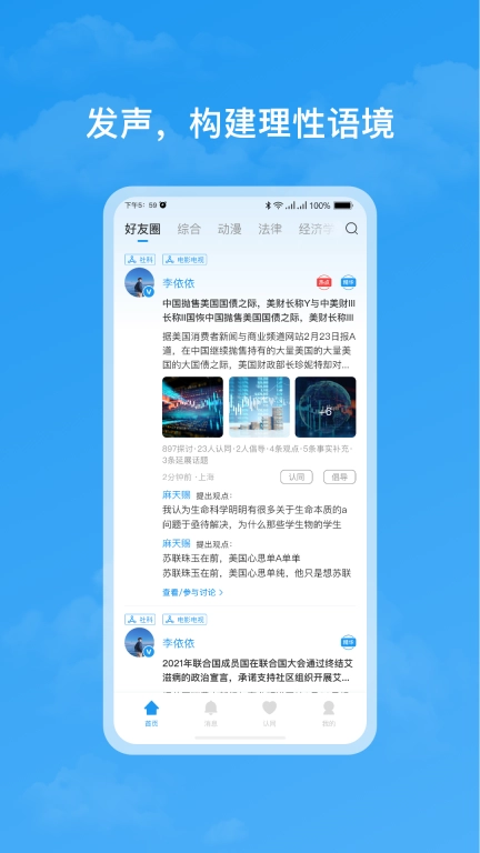 格致
