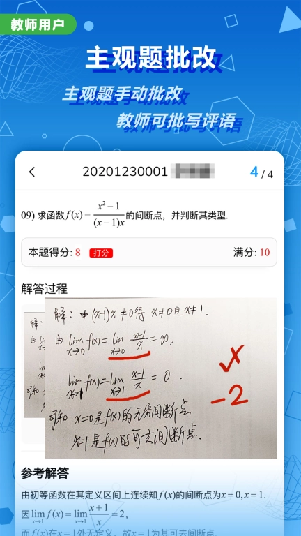 数苑校园