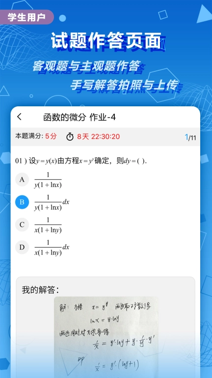 数苑校园