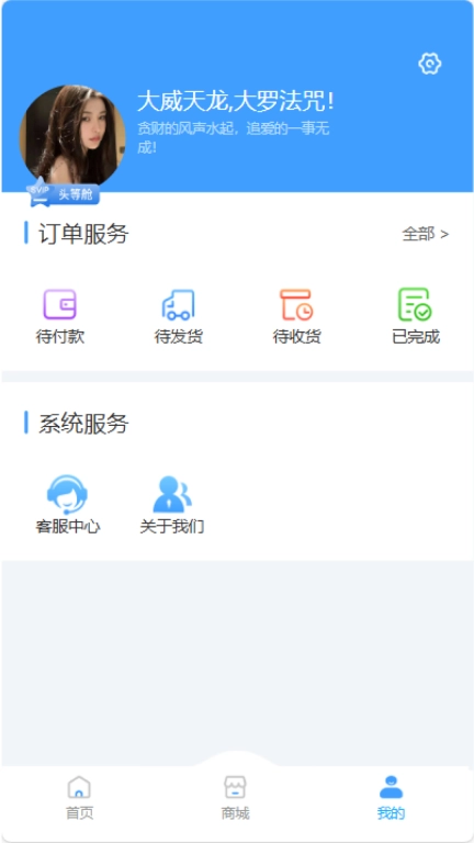 飞行员专属服务平台-服务平台