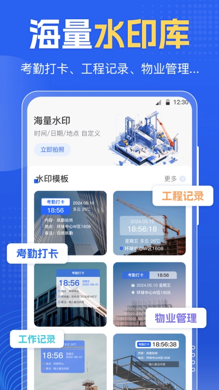 定位修改PS打卡水印