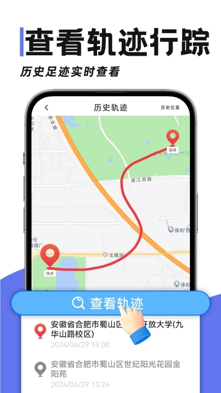 手机定位亲友守护