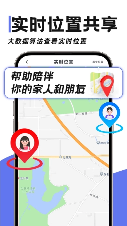 手机定位亲友守护