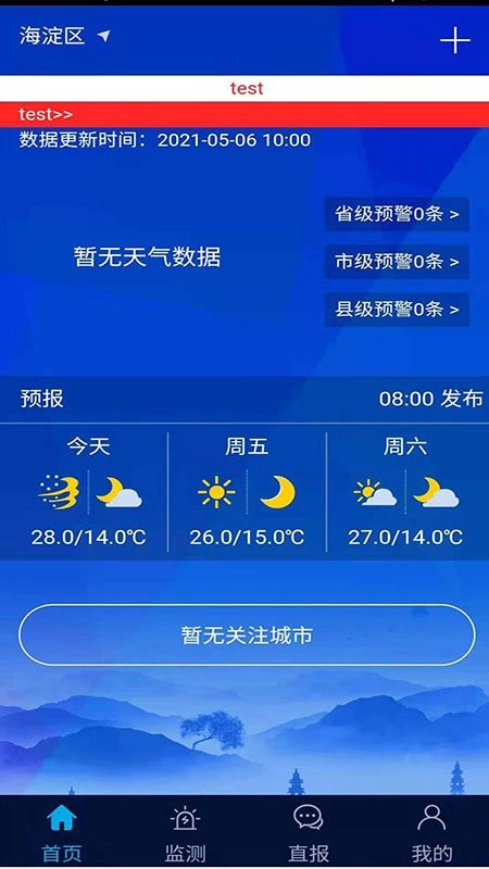 浙江预警发布